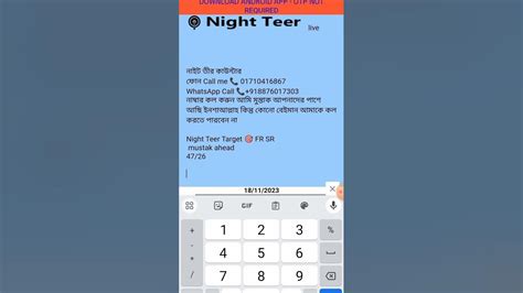 নাইট তীর রেজাল্ট|শিলং তীর রেজাল্ট নাইট ও হিট নাম্বার .